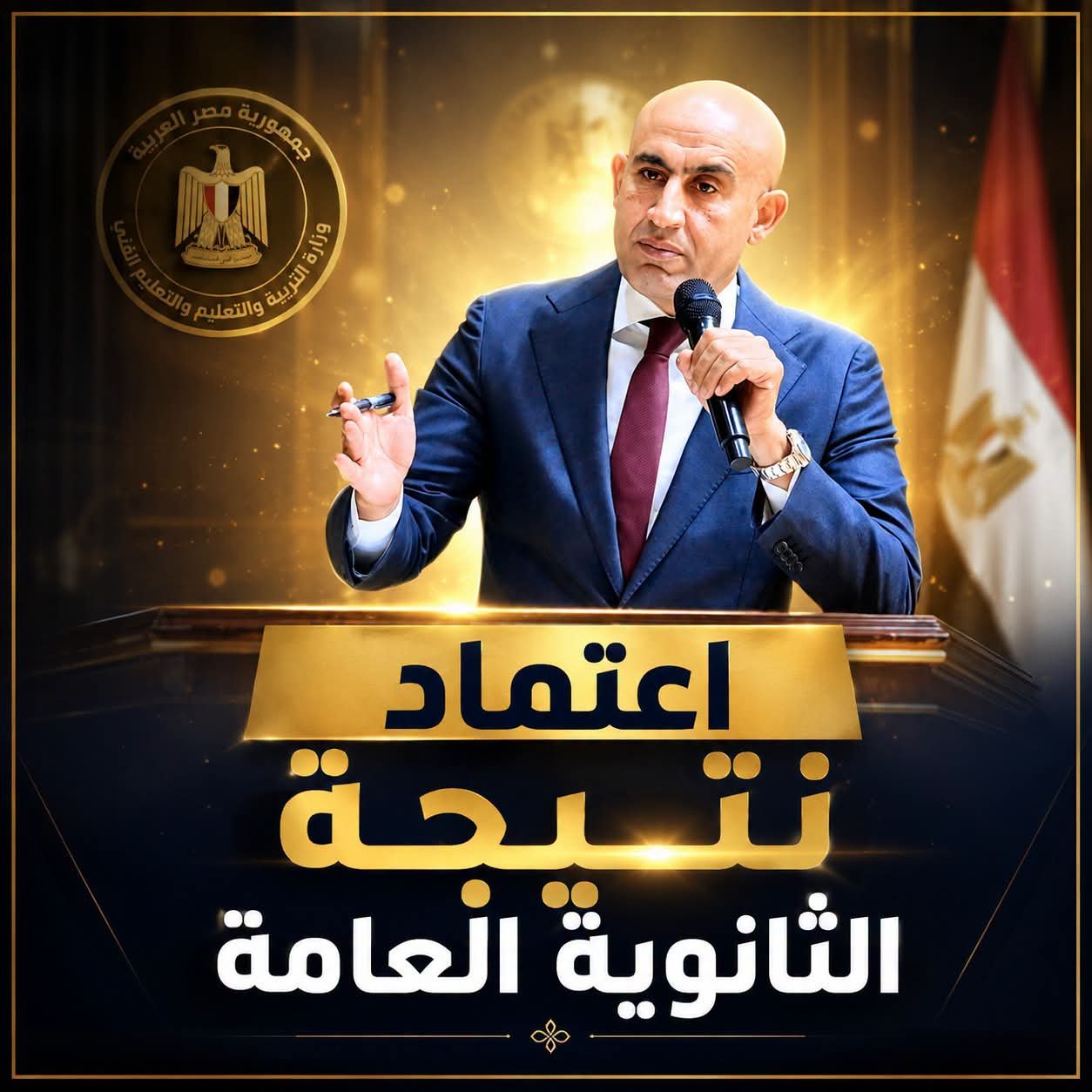 نتيجة الثانوية العامة 2026.. نسب نجاح الشعب بالنظامين الجديد والقديم رسميًا
