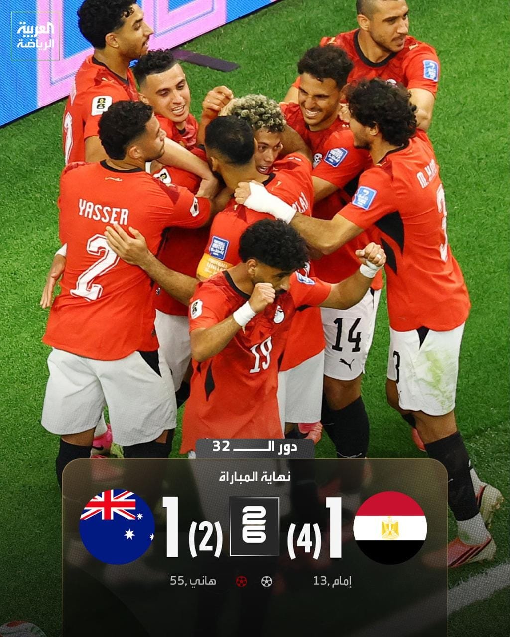 مصر تكتب تاريخ جديد بكأس العالم 2026