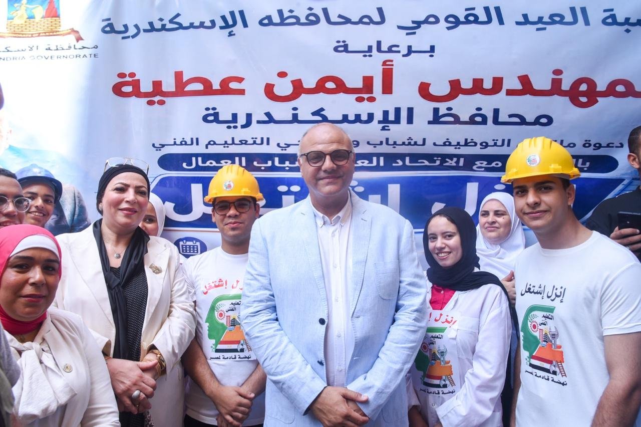 ملتقى التوظيف إنزل اشتغل بالإسكندرية يوفر 8 آلاف فرصة عمل و2000 فرصة تدريب بمشاركة 84 شركة 5 ملتقى التوظيف إنزل اشتغل بالإسكندرية يوفر 8 آلاف فرصة عمل و2000 فرصة تدريب بمشاركة 84 شركة