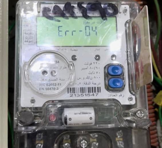 Card Error في عداد الكهرباء مسبق الدفع.. الأسباب الحقيقية وطرق الحل قبل انقطاع التيار 3 Card Error في عداد الكهرباء مسبق الدفع.. الأسباب الحقيقية وطرق الحل قبل انقطاع التيار