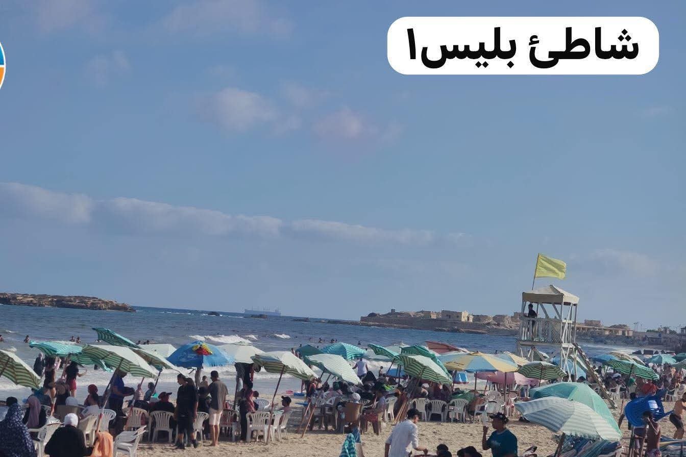 شواطئ الإسكندرية تشهد إقبالًا كثيفًا وإشغالًا كاملًا بعدد من الشواطئ.. والمحافظ يؤكد المتابعة اللحظية لضمان سلامة المواطنين