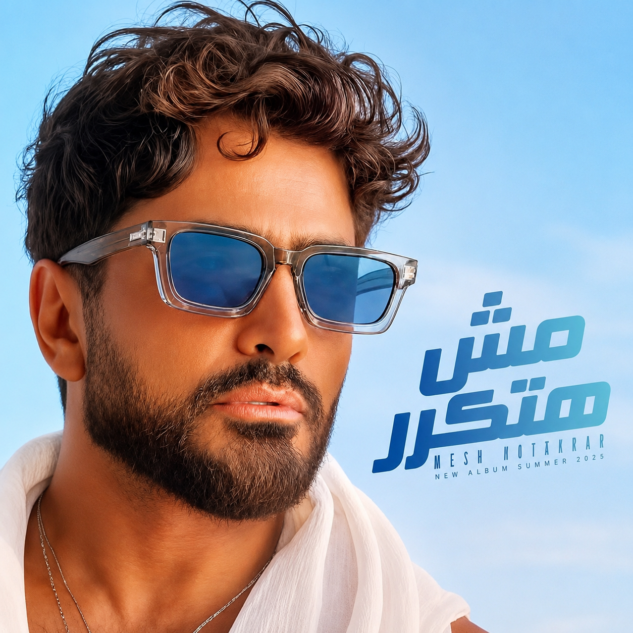ألبوم تامر حسني الجديد "مش هتكرر" ينطلق حصريًا على أنغامي ويشعل تفاعل الجمهور 3 ألبوم تامر حسني الجديد "مش هتكرر" ينطلق حصريًا على أنغامي ويشعل تفاعل الجمهور