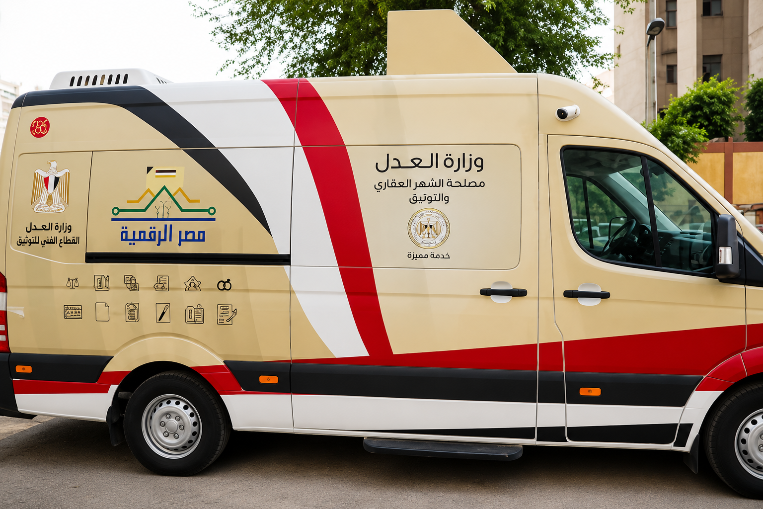 وزارة العدل تدفع بسيارات التوثيق المتنقلة للساحل الشمالي والقاهرة الكبرى لتيسير الخدمات على المواطنين 4 وزارة العدل تدفع بسيارات التوثيق المتنقلة للساحل الشمالي والقاهرة الكبرى لتيسير الخدمات على المواطنين