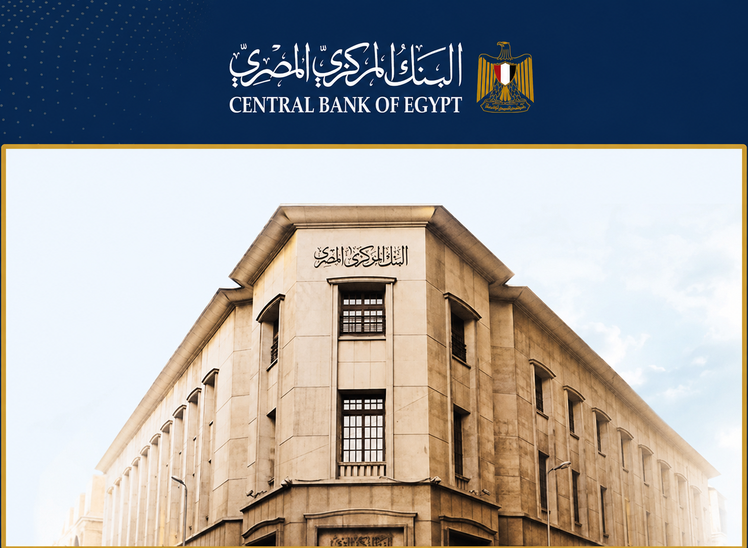 إجازة البنوك بمناسبة ثورة 23 يوليو 2026.. البنك المركزي يعلن تعطيل العمل الخميس واستئناف النشاط الأحد 2 إجازة البنوك بمناسبة ثورة 23 يوليو 2026.. البنك المركزي يعلن تعطيل العمل الخميس واستئناف النشاط الأحد
