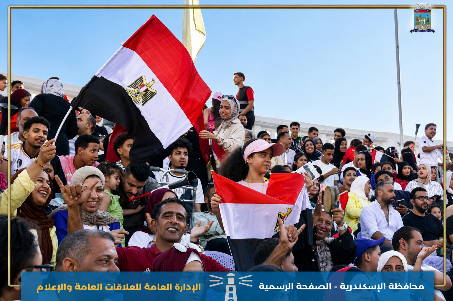 استاد الإسكندرية يستقبل الآلاف لدعم منتخب مصر.. استعدادات وتنظيم متكامل لمؤازرة الفراعنة 2 استاد الإسكندرية يستقبل الآلاف لدعم منتخب مصر.. استعدادات وتنظيم متكامل لمؤازرة الفراعنة