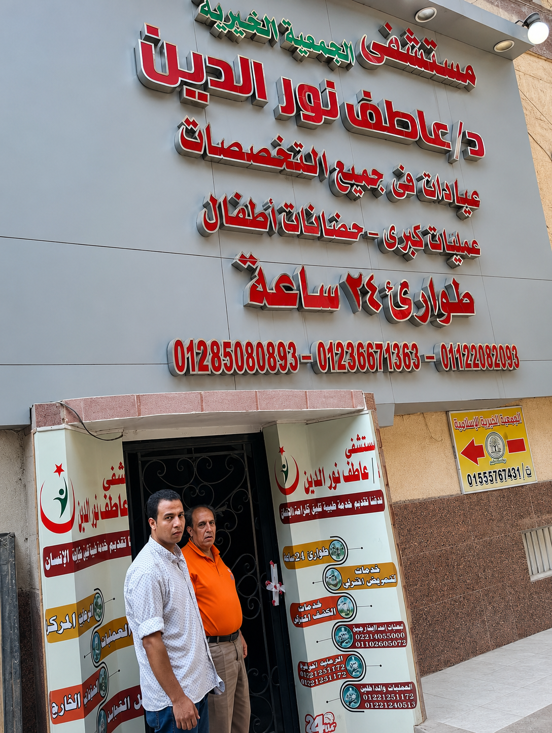 وزارة الصحة تغلق مستشفى يروج لعلاج السكري بالخلايا الجذعية دون أساس علمي وتحيل المسؤولين للتحقيق