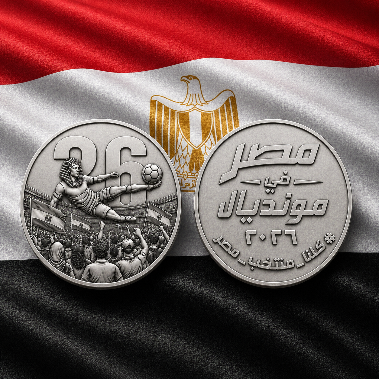 إصدار ميدالية تذكارية فضية لمنتخب مصر في كأس العالم احتفالًا بالتأهل التاريخي إلى الدور الثاني