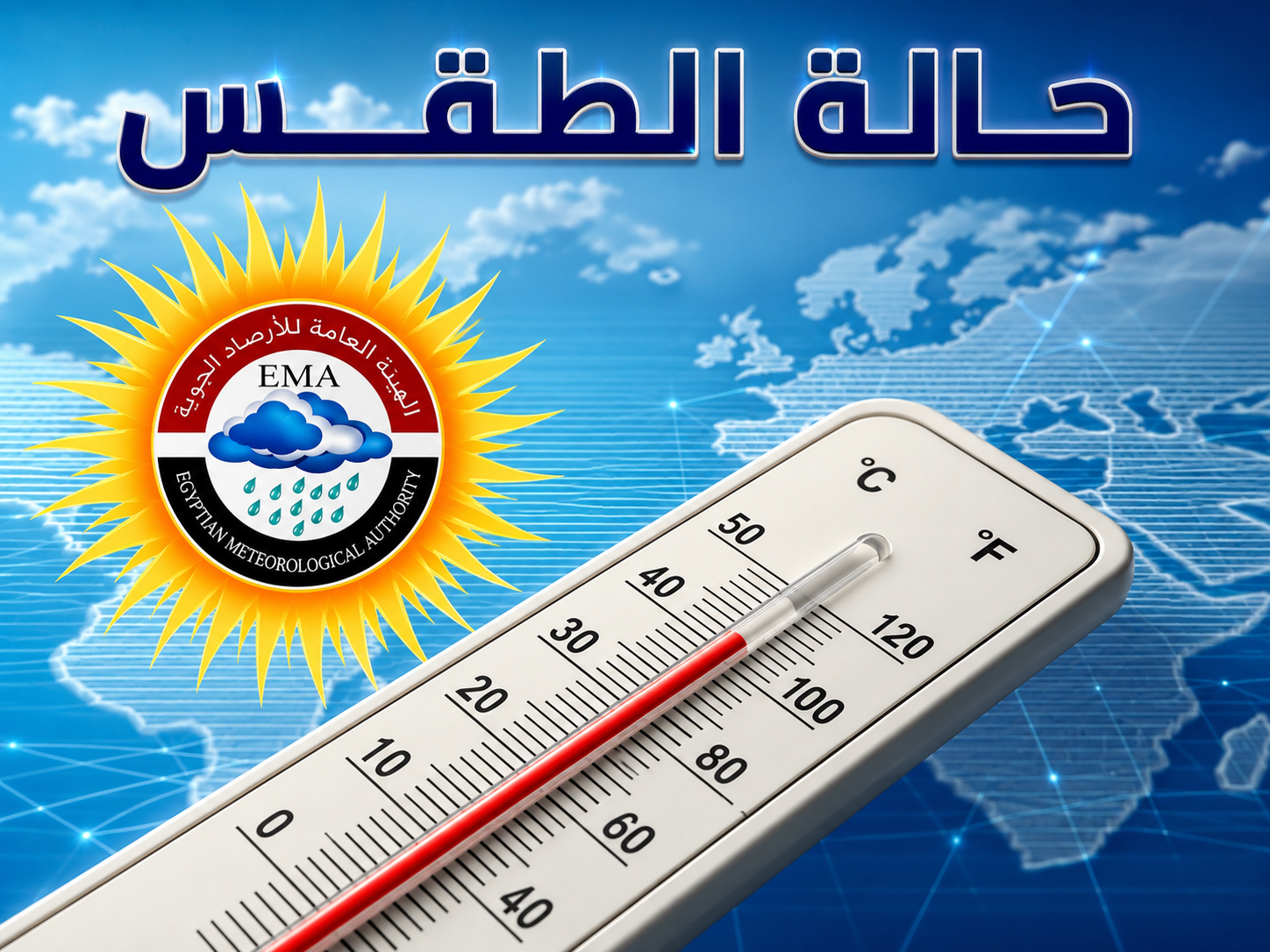 طقس السبت.. ذروة الارتفاع في درجات الحرارة والعظمى بالقاهرة تسجل 40 درجة