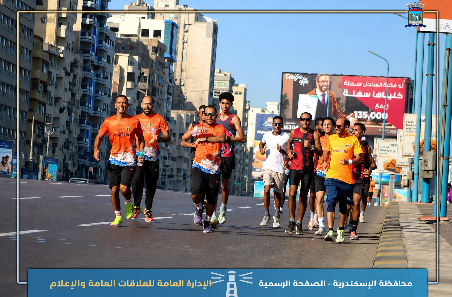 إسكندرية بتفرح تواصل فعالياتها على شواطئ المدينة ضمن صيف الإسكندرية 2026 بمشاركة واسعة من المواطنين