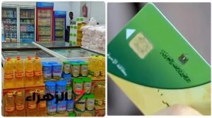 تحرك برلماني عاجل بشأن حذف المواطنين من بطاقات التموين.. مطالب بمراجعة قرارات الاستبعاد وضمان حقوق المستحقين