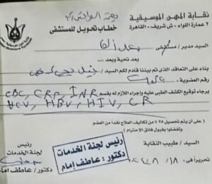 رد عم نبيل العرايشي.. توضيحات جديدة بشأن الجدل المثار حول أزمة العلاج داخل النقابة