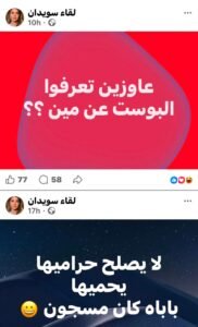 وزير الثقافة الجديد.. منشورات الإعلامية لقاء سويدان تثير الجدل وتفتح باب التكهنات قبل التشكيل الوزاري