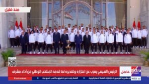 مداعبة الرئيس السيسي لمحمد صلاح تخطف الأنظار خلال تكريم أبطال المنتخب الوطني بعد الإنجاز التاريخي