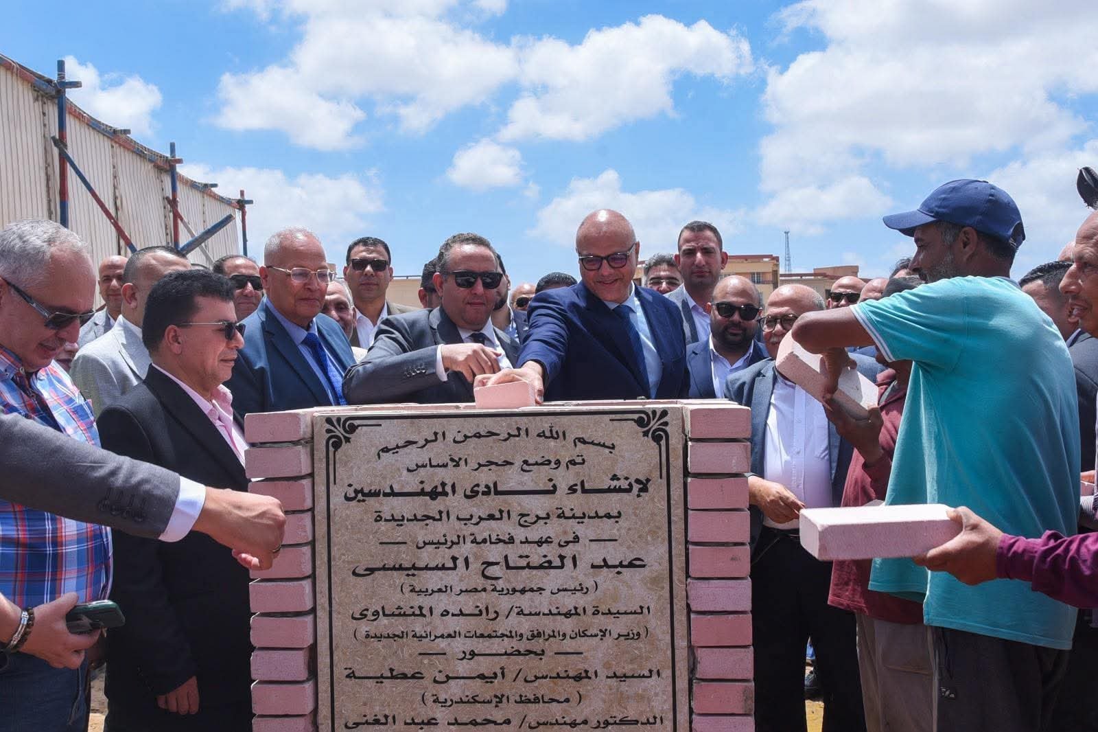 محافظ الإسكندرية يشهد وضع حجر الأساس لنادي المهندسين بمدينة برج العرب الجديدة لدعم الخدمات الاجتماعية والرياضية