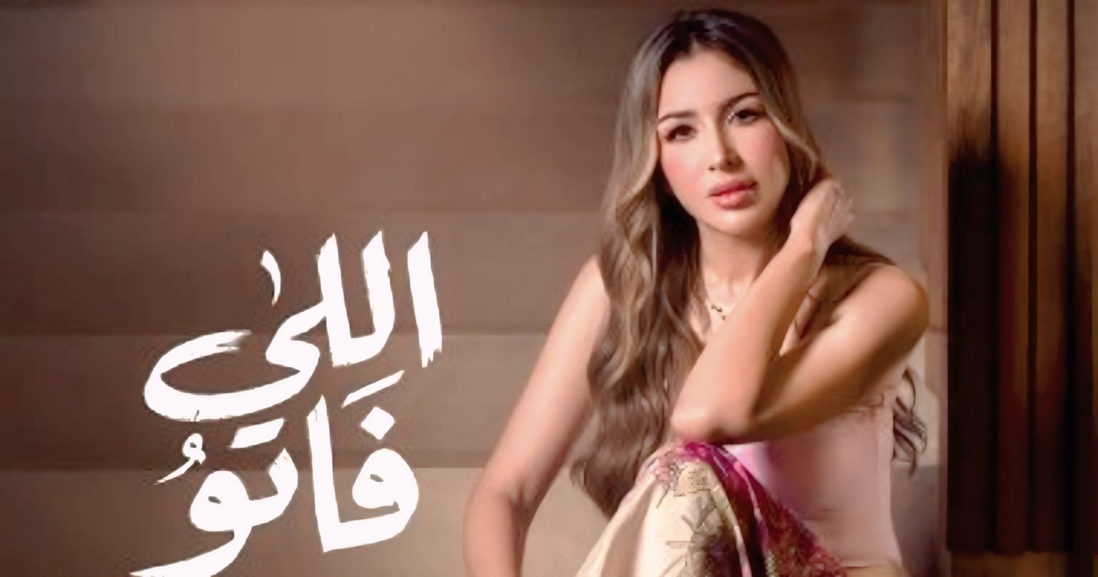 جنات تطرح برومو أغنية "اللي فاتو" قبل إطلاقها الكامل خلال 5 أيام 3 جنات تطرح برومو أغنية "اللي فاتو" قبل إطلاقها الكامل خلال 5 أيام