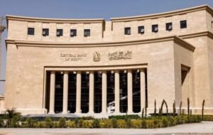البنك المركزي المصري يطرح سندات خزانة بقيمة 18 مليار جنيه لتعزيز تمويل احتياجات الموازنة