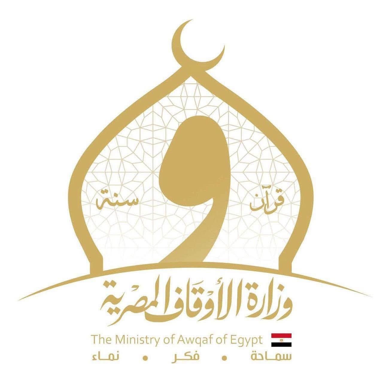 تكليف الدكتورة فاطمة عنتر مساعدًا لوزير الأوقاف لشئون الواعظات.. قرار جديد لدعم العمل الدعوي النسائي