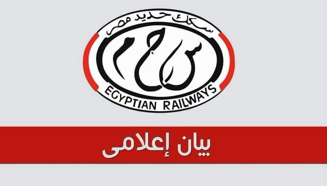 هيئة السكك الحديدية توضح حقيقة استبدال عربة قطار 989 وتحسم الجدل بشأن حقوق الركاب