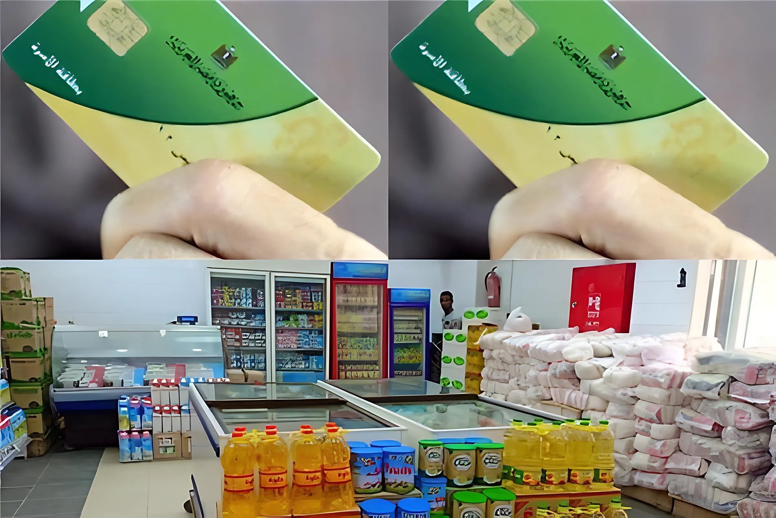 الدعم النقدي بدلًا من الدعم العيني.. تفاصيل المنظومة الجديدة وموقف المواطنين من بطاقات التموين في 2027