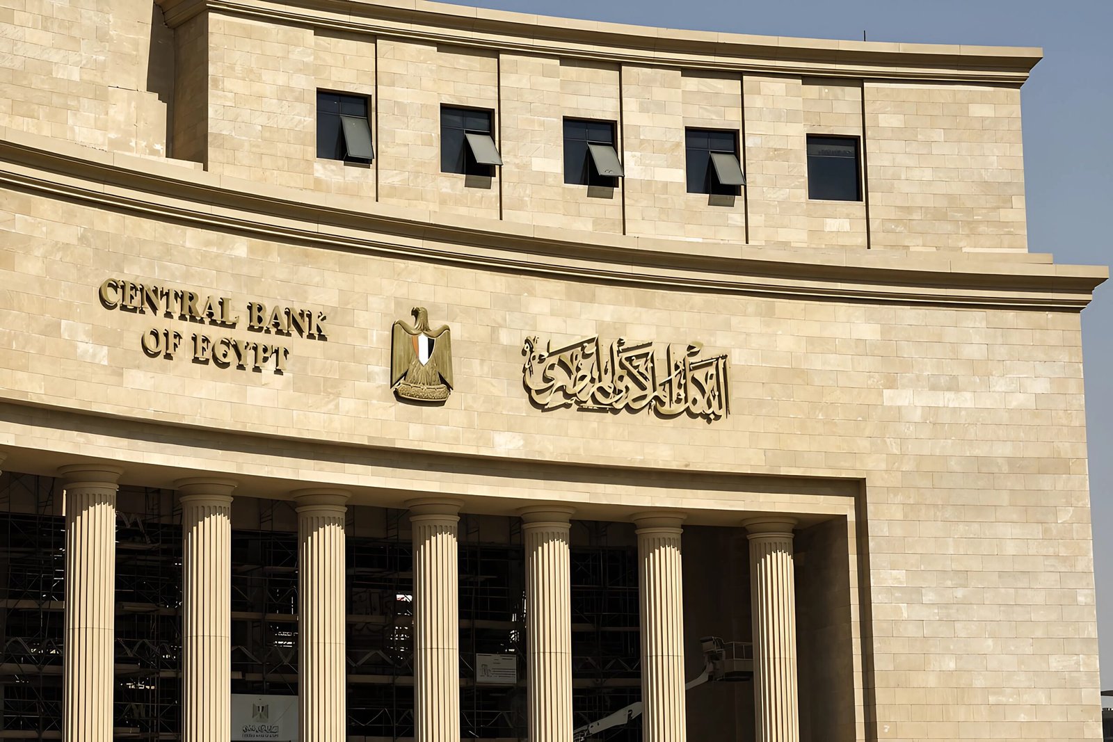 البنك المركزي يحسم الجدل حول فرع بنك مصر في الإمارات.. إجراءات أمريكية محدودة واتصالات لحل الأزمة