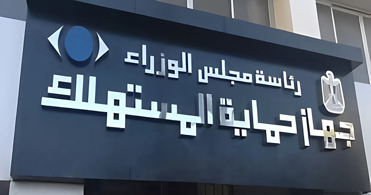 حق استبدال وإرجاع السلع.. قانون حماية المستهلك يحدد المدة والاستثناءات