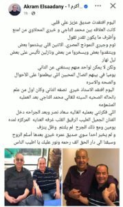 محمد التاجي.. أكرم السعدني يكشف اللحظات الأخيرة في حياة الفنان وتفاصيل أزمته الصحية