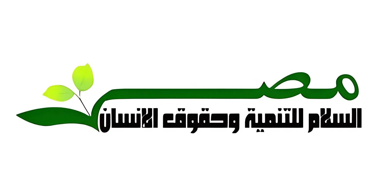 اليوم العالمي لضحايا الإرهاب.. مصر السلام تدعو إلى توثيق شهادات الضحايا وحماية ذاكرتهم