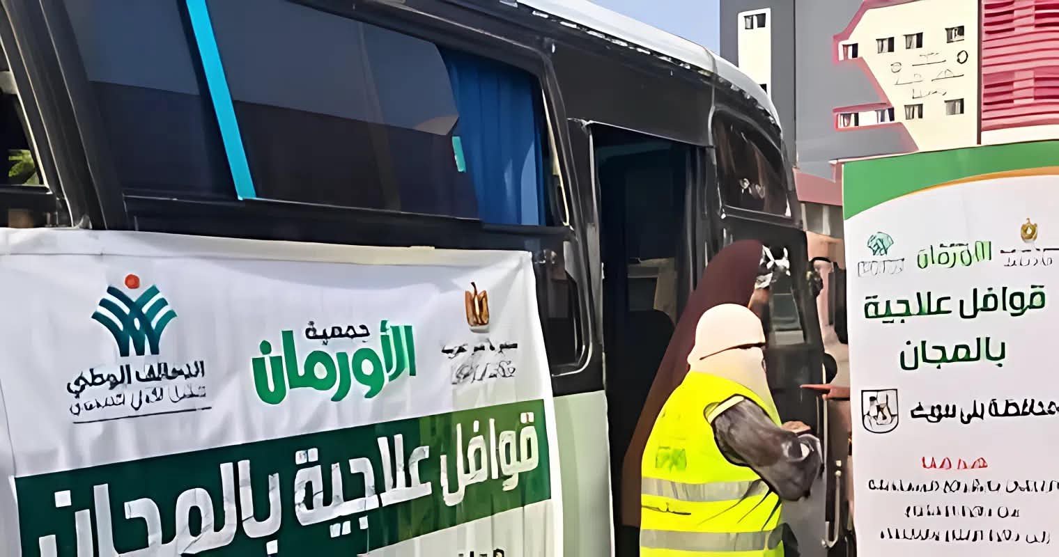 جمعية الأورمان تنفذ أنشطة طبية وتنموية في بني سويف والفيوم وتدعم 274 مستفيدًا