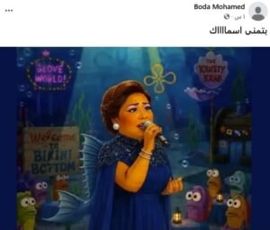 ترند قاع الهامور يتصدر السوشيال ميديا.. كيف تفاعل جمهور عمرو دياب وشيرين وأنغام ونجوم الغناء؟