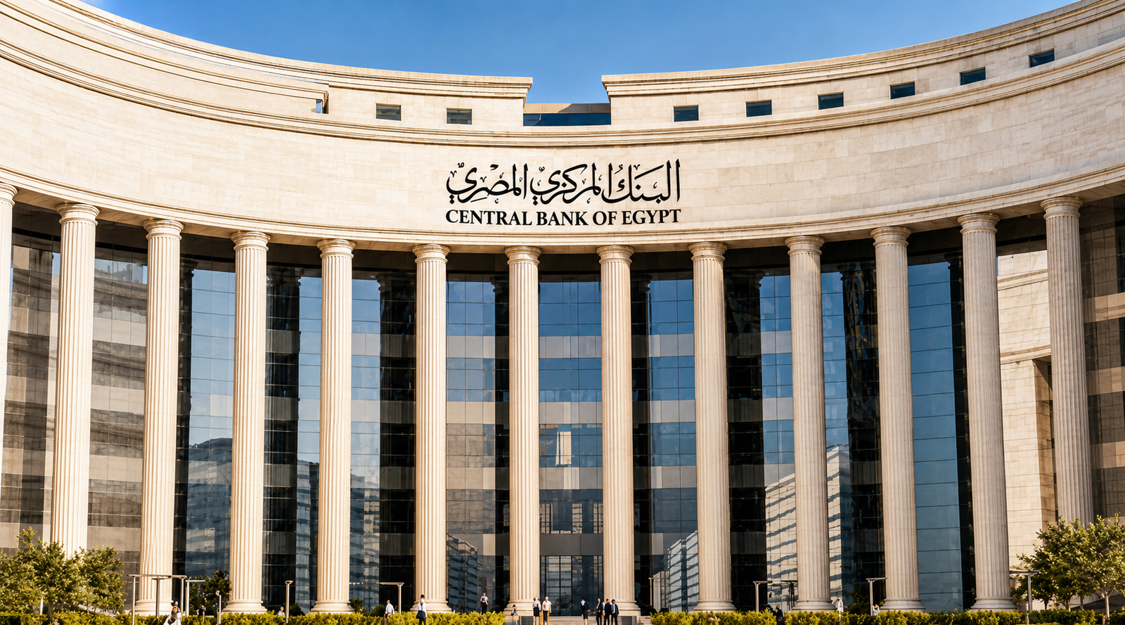 البنك المركزي يتوقع تراجع معدلات التضخم في مصر خلال أول 3 أشهر من 2027