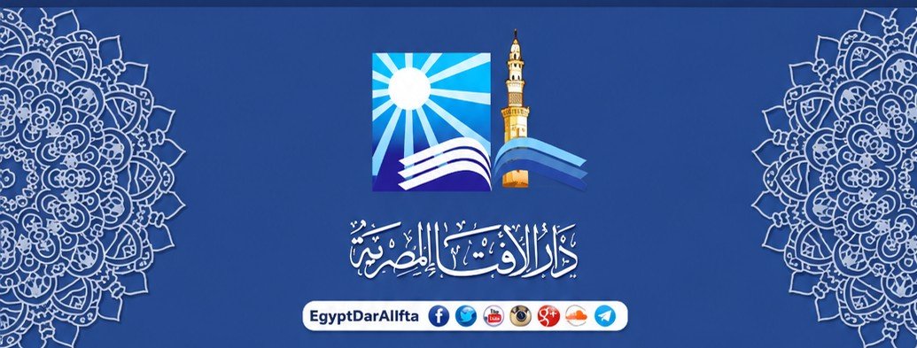 دار الإفتاء تعلن موعد أول أيام شهر ربيع الأول لعام 1448هـ بعد عدم ثبوت رؤية الهلال