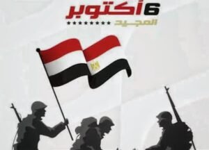 هل توجد إجازة 6 أكتوبر 2026؟ موعد العطلة الرسمية للعاملين بالحكومة والقطاع الخاص