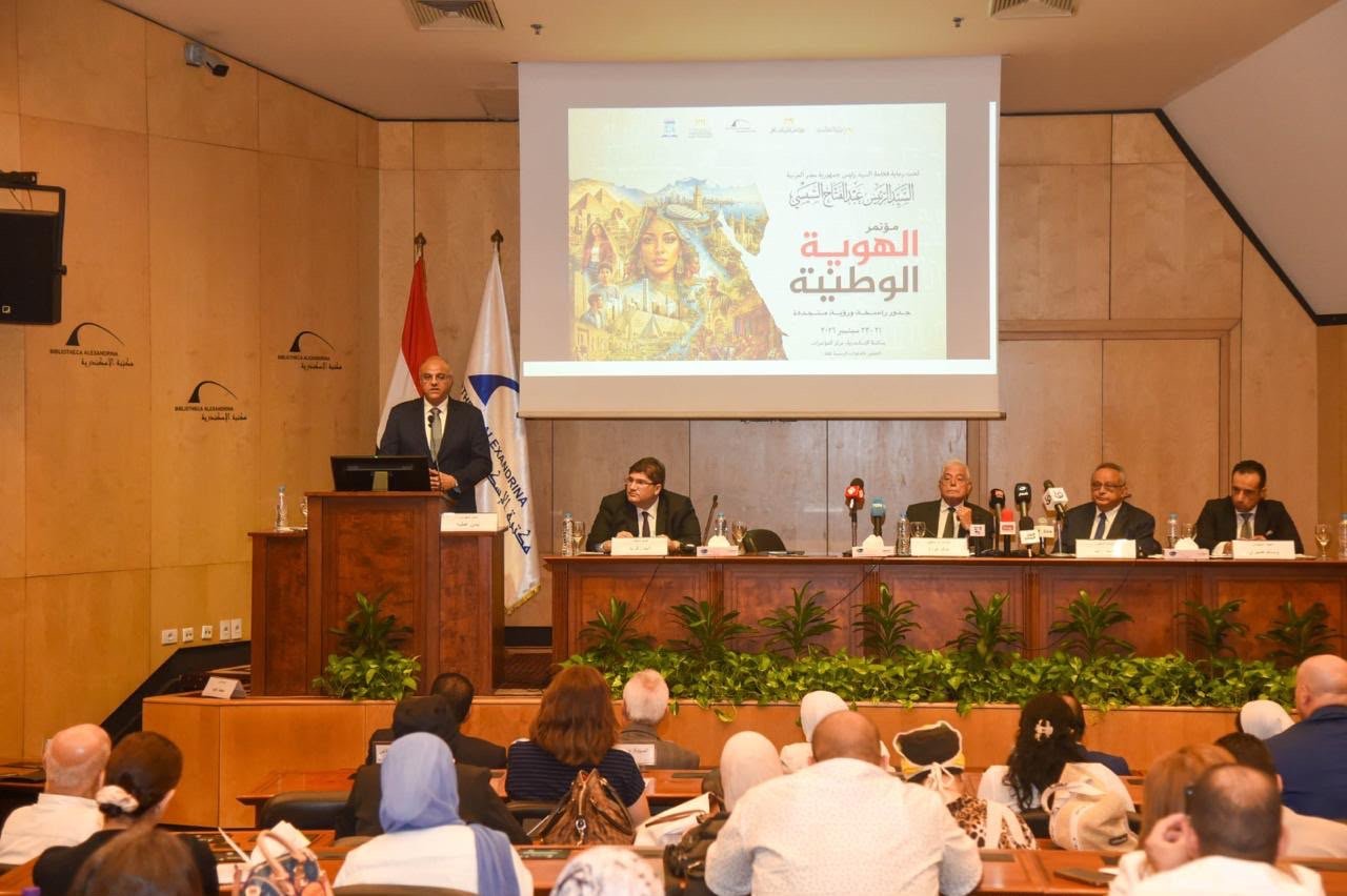 الهوية الوطنية.. مكتبة الإسكندرية تعلن تفاصيل المؤتمر المرتقب بحضور 450 شابًا