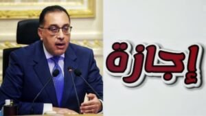 هل توجد إجازة 6 أكتوبر 2026؟ موعد العطلة الرسمية للعاملين بالحكومة والقطاع الخاص