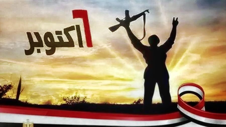 هل توجد إجازة 6 أكتوبر 2026؟ موعد العطلة الرسمية للعاملين بالحكومة والقطاع الخاص