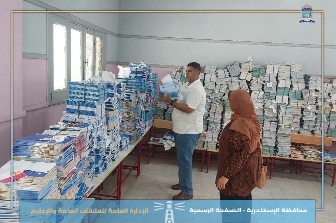 استعدادات مدارس الإسكندرية للعام الدراسي 2026/2027.. توجيهات بتجهيز المدارس وتحقيق الانضباط قبل استقبال الطلاب