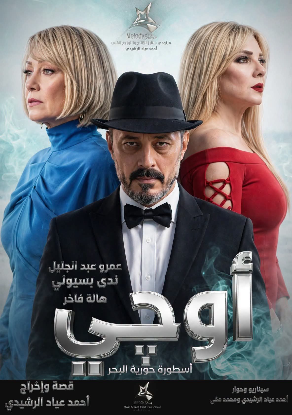 فيلم أوجي.. ندى بسيوني ملكة حوريات البحر في أحدث تجارب الفانتازيا مع عمرو عبد الجليل وهالة فاخر 3 فيلم أوجي.. ندى بسيوني ملكة حوريات البحر في أحدث تجارب الفانتازيا مع عمرو عبد الجليل وهالة فاخر