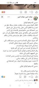 مقتل الطفلة سمر في أبو المطامير.. زوجة نجل خالها تستدرجها وتخنقها لسرقة قرطها الذهبي 4 مقتل الطفلة سمر في أبو المطامير.. زوجة نجل خالها تستدرجها وتخنقها لسرقة قرطها الذهبي
