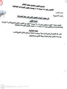 تأجيل تطبيق قانون الإجراءات الجنائية لمدة عام.. محمد عيد محجوب يكشف السبب وموعد التنفيذ الجديد 4 تأجيل تطبيق قانون الإجراءات الجنائية لمدة عام.. محمد عيد محجوب يكشف السبب وموعد التنفيذ الجديد