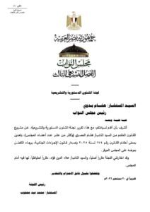 تأجيل تطبيق قانون الإجراءات الجنائية لمدة عام.. محمد عيد محجوب يكشف السبب وموعد التنفيذ الجديد