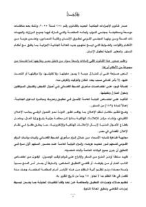 تأجيل تطبيق قانون الإجراءات الجنائية لمدة عام.. محمد عيد محجوب يكشف السبب وموعد التنفيذ الجديد