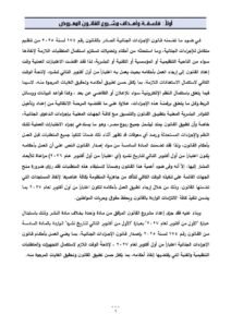 تأجيل تطبيق قانون الإجراءات الجنائية لمدة عام.. محمد عيد محجوب يكشف السبب وموعد التنفيذ الجديد