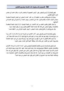تأجيل تطبيق قانون الإجراءات الجنائية لمدة عام.. محمد عيد محجوب يكشف السبب وموعد التنفيذ الجديد