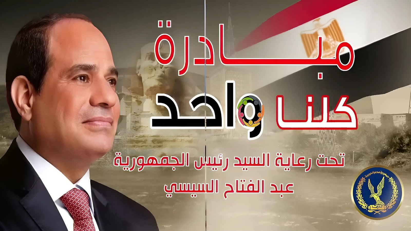 تخفيضات تصل لـ40%.. كيف تستفيد من سيارات مبادرة كلنا واحد لتوفير السلع الغذائية؟