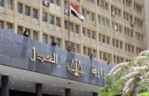 وزارة العدل تبدأ تطبيق منظومة الإعلانات الهاتفية والإلكترونية بالمحاكم أول أكتوبر 2026.. التفاصيل كاملة