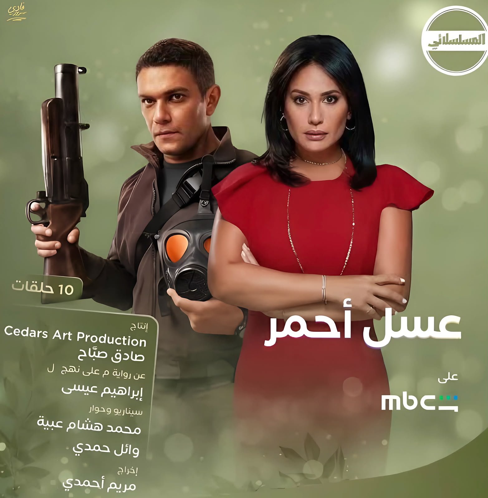 محمد هشام عبية يكشف تفاصيل اعتراض الرقابة على مسلسل «عسل أحمر» 1 محمد هشام عبية يكشف تفاصيل اعتراض الرقابة على مسلسل «عسل أحمر»