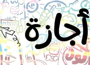 الكلمة المفتاحية: الإجازة القادمة في مصر 2026الإجازة القادمة في مصر 2026.. موعد عطلة 6 أكتوبر للموظفين والطلاب والقطاع الخاص