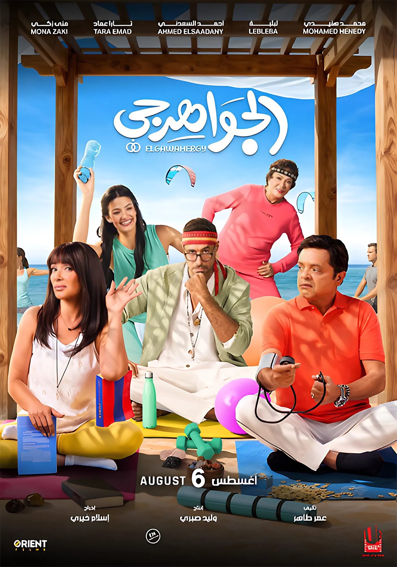 فيلم «الجواهرجي» يحصد 40 مليون جنيه بعد 28 ليلة عرض.. رحلة 5 سنوات من التأجيلات قبل الوصول للسينما