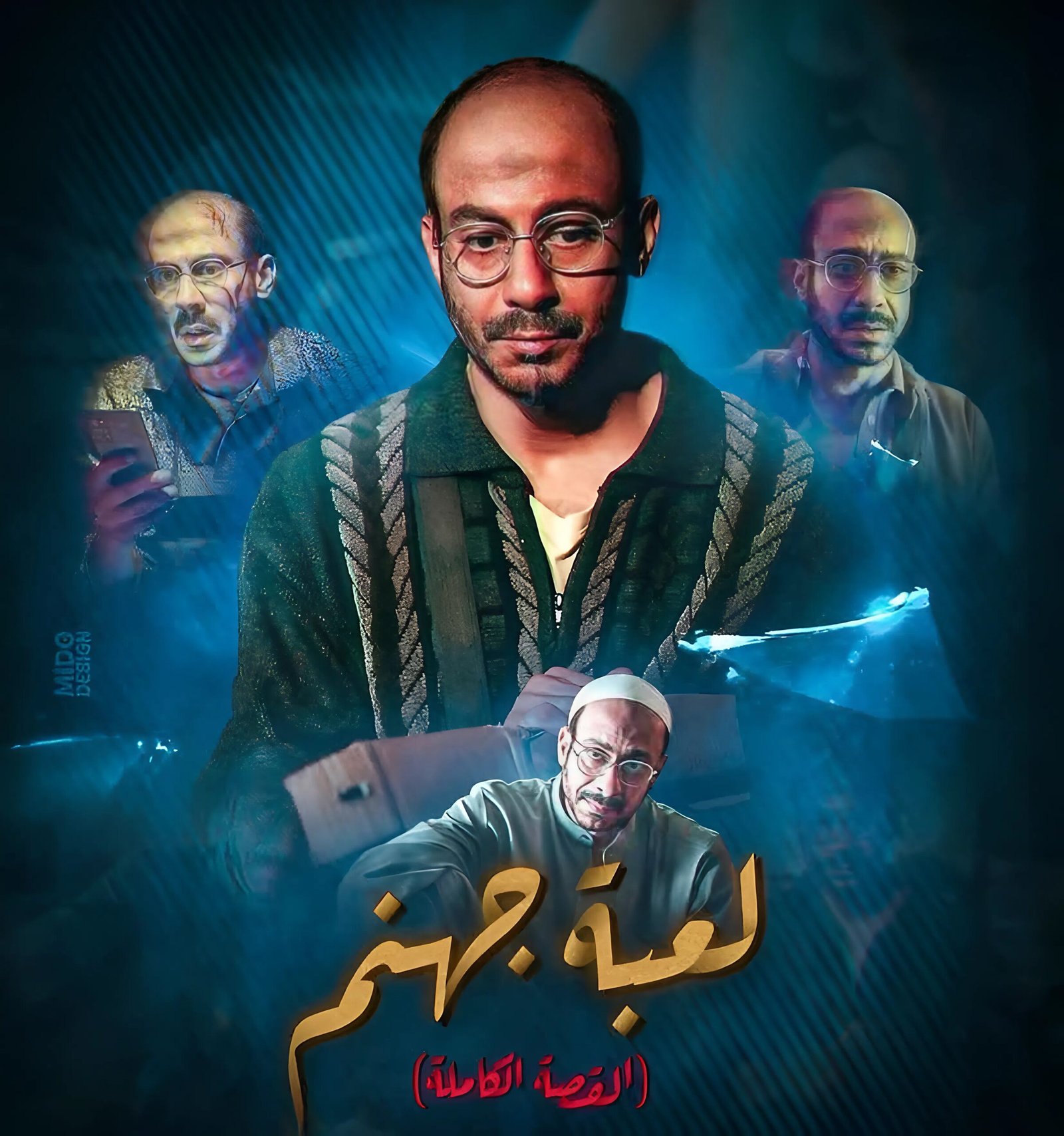سامح سند يعود بـ«القصة الكاملة».. مفاجآت وحكايات حصرية في الجزء الجديد