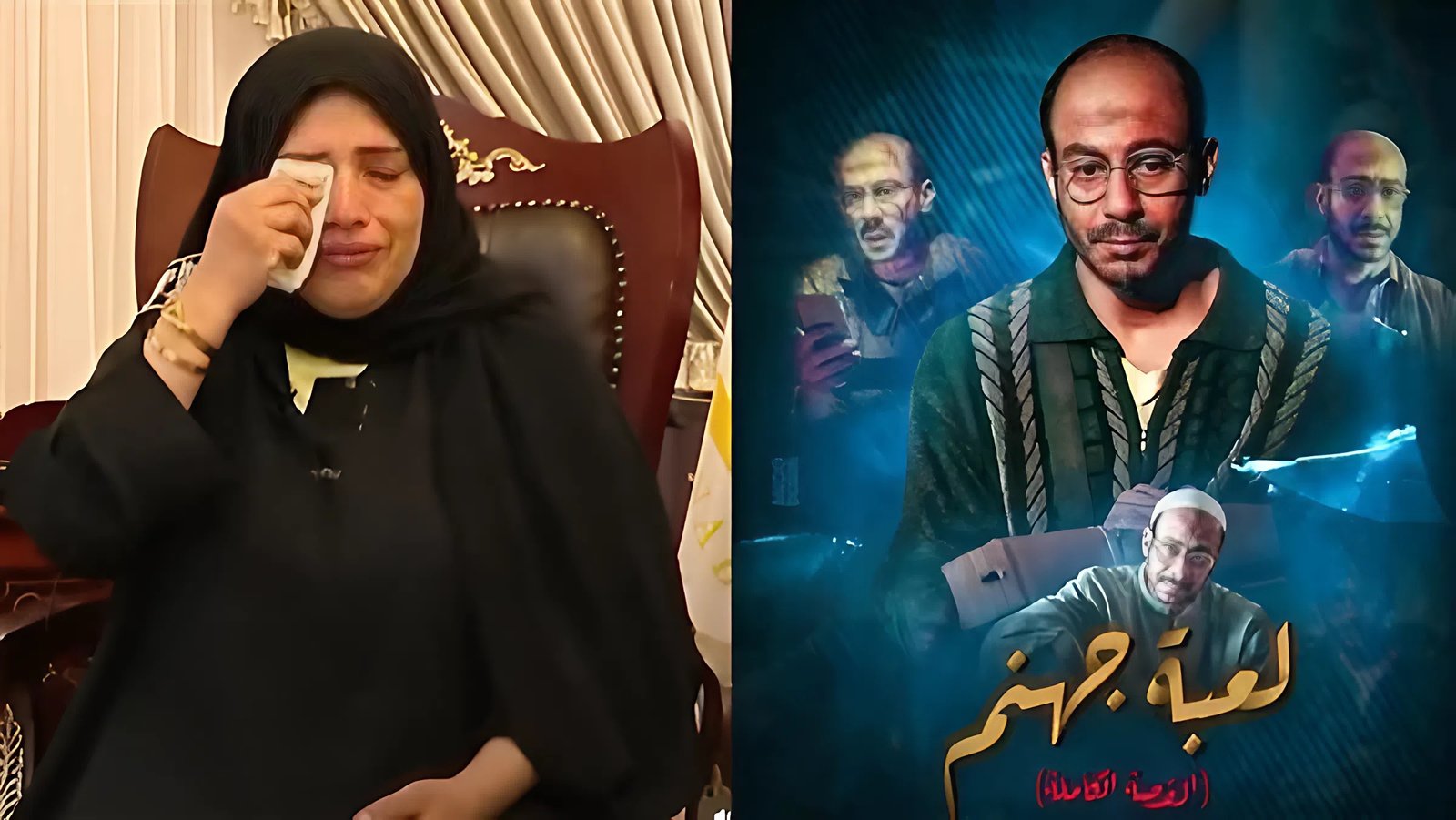 «لعبة جهنم».. والدة ضحية جريمة الدارك ويب تنهار من البكاء ومحمد فراج يكشف تفاصيل العمل